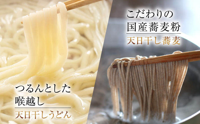 【お中元対象】完全天日干し製法！江田島の干麺4種&白だし お手頃食べ比べセット うどん そば そうめん 料理 広島 ＜迫製麺所＞江田島市 [XAM005]