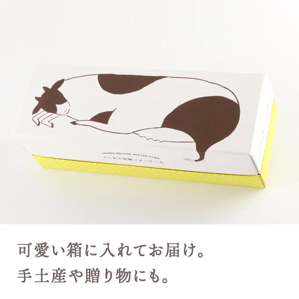 パウンドケーキ2種食べ比べセット（プレーン・くるみレーズン）【とらや菓子司】