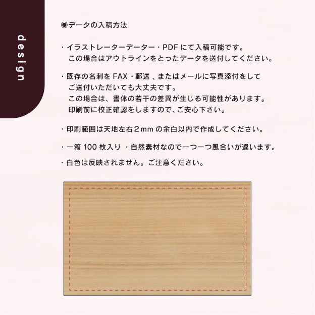 【モノクロ両面】名刺「kino-kami」（さがみはら津久井産材：ヒノキ）