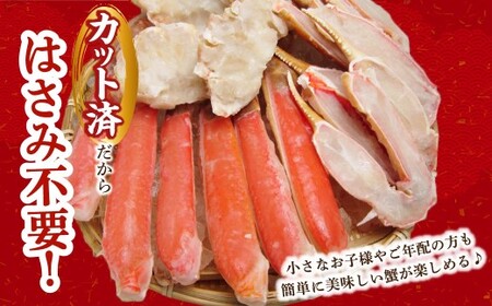 生ずわい蟹 ハーフポーション 1.0kg【2026年4月発送】｜ カニ ずわい蟹 ズワイガニ 1kg ポーション むき身 しゃぶしゃぶ カニ鍋 冷凍 年内発送 年内配送 先行予約 大阪府 阪南市