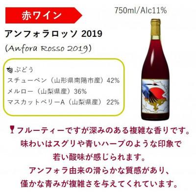 ふるさと納税 南陽市 グレリパ チルドレッド 3本セット 750ml × 3本『(株)グレープリパブリック』【S2338】 |  | 03