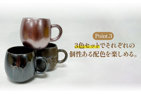 【美濃焼】On マグカップ トリオセット【丸利玉樹利喜蔵商店】 コーヒーカップ 紅茶 カフェ 食器 うつわ  スープ カフェ シンプル 日本製 美濃焼 陶器 コップ カップ マグ マグカップ かわいい