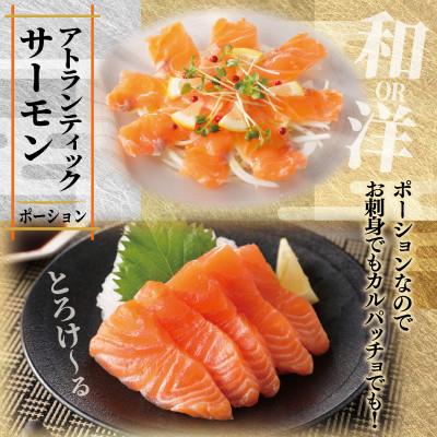 ふるさと納税 泉佐野市 サーモン・国産活〆 真鯛 お刺身セット nbj0004 |  | 02