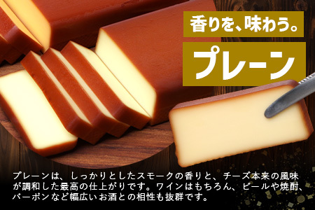 スモークチーズ 3種 セット 約960g（プレーン180g×2・チェダー180g×2・カマンベール120g×2）TM-003│チーズ 国産 詰め合わせ おつまみ 燻製 冷蔵 チェダーチーズ カマンベー