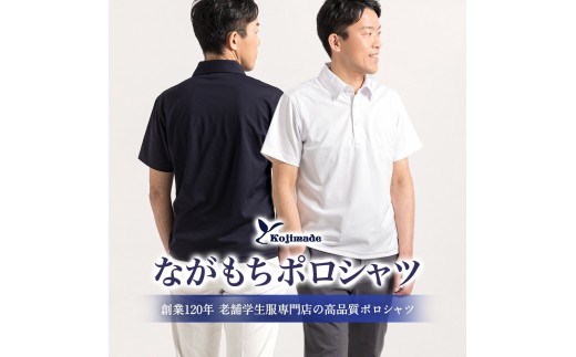 【和歌山製】ながもちポロシャツ ネイビー 4Lサイズ