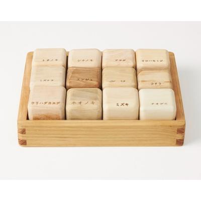 ふるさと納税 岩泉町 フォレストキューブ　”岩泉の森のキューブ12樹”ギフトBOX入り |  | 01