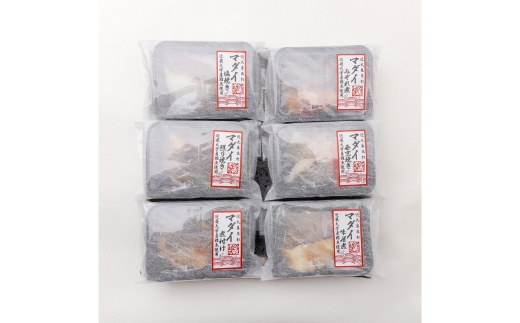 レンジで簡単！近大生まれマダイ惣菜詰合せ（6食） ｜ 真鯛 焼き魚 煮付け セット おそうざい
