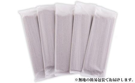 【城北麺工】やまがた田舎そば 40人前 (180g×20袋) そば 山形 蕎麦 ラベルレス FY25-161