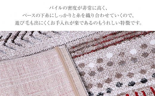 ウィルトンカーペット　マリア　80×140ｃｍ（ベージュ） ラグ　イケヒコ・コーポレーション　AA406