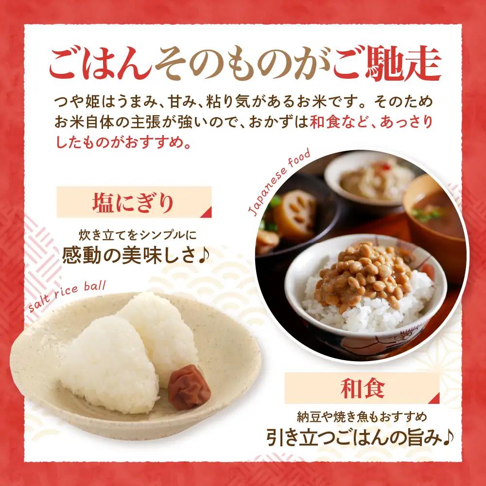 つや姫 米 10kg 特別栽培 令和7年産 8月中旬発送 つや姫 米