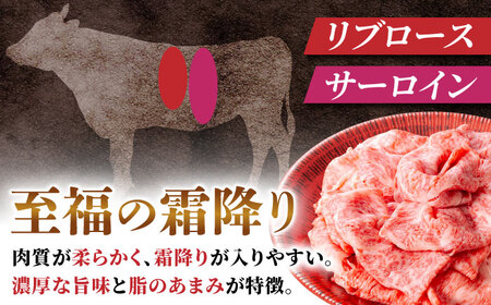 【3回定期便】飛騨牛サーロイン・リブロース 800g(400g×2パック) すき焼きしゃぶしゃぶ用肉 / すき焼き しゃぶしゃぶ 牛肉 / 御嵩町 / 馬力家[AVBO024]
