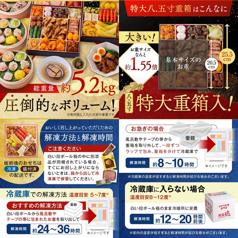 「板前魂の朱雀」特大八.五寸 和洋中華風三段重おせち(5人前)_イメージ5