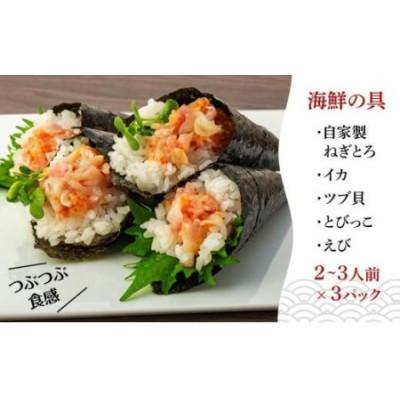 ふるさと納税 松山市 【まぐろ屋さんの海鮮まぐろたたき】海鮮たたき　具だくさん!!　750g(250g×3パック) |  | 03
