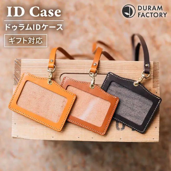 DURAM ID パスケース / 本革 レザー ストラップ 22001 糸島市 / 【Duram Factory】 ドゥラムファクトリー [AJE027]