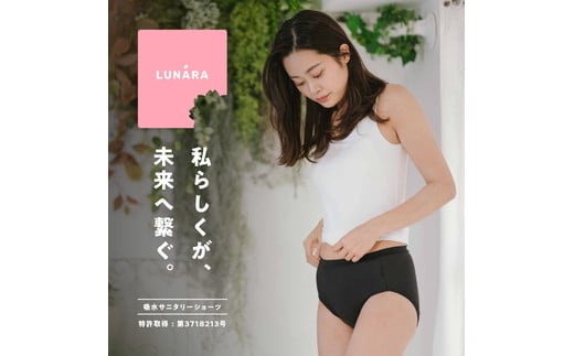 
                  ルナーラ吸水サニタリーショーツ【スタンダード】2枚セット
※着日指定不可
                