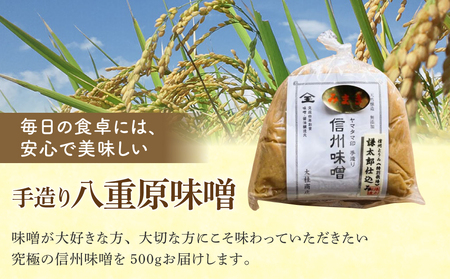 【ギフト限定】八重原を味わう、おすすめセット【大信州八重原純米大吟醸・味噌・八重原米2kg】｜お中元 お歳暮 ギフト プレゼント