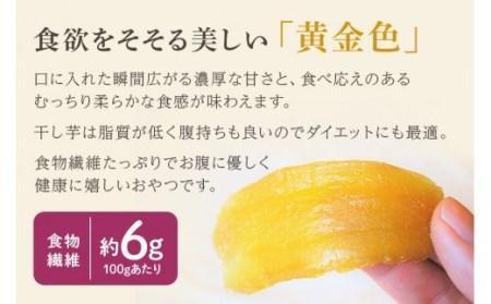 3ヶ月 定期便  干し芋 （ 紅はるか ）960g(120g×8袋)×3回  合計2.88kg 干しいも  ほしいも ほし芋 小分け  ギフト 国産 茨城県産 紅はるか べにはるか さつまいも サツマ