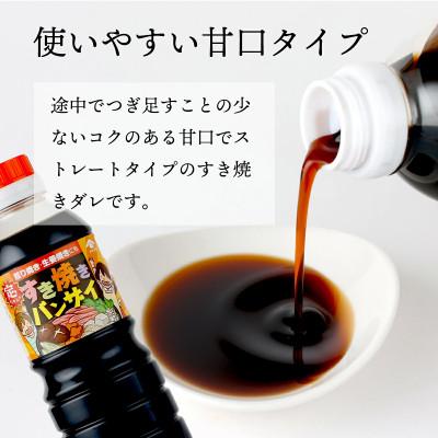 ふるさと納税 串間市 すき焼きバンザイセット 計5本 |  | 01