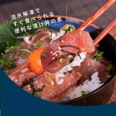 ふるさと納税 高知市 高知の海鮮丼の素「マグロの漬け」約80g×10パック【BX033】 |  | 01