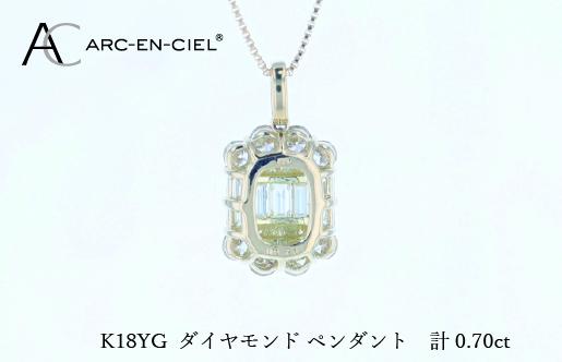 アルカンシェルK18YGダイヤペンダント（計 0.70ct） J072
