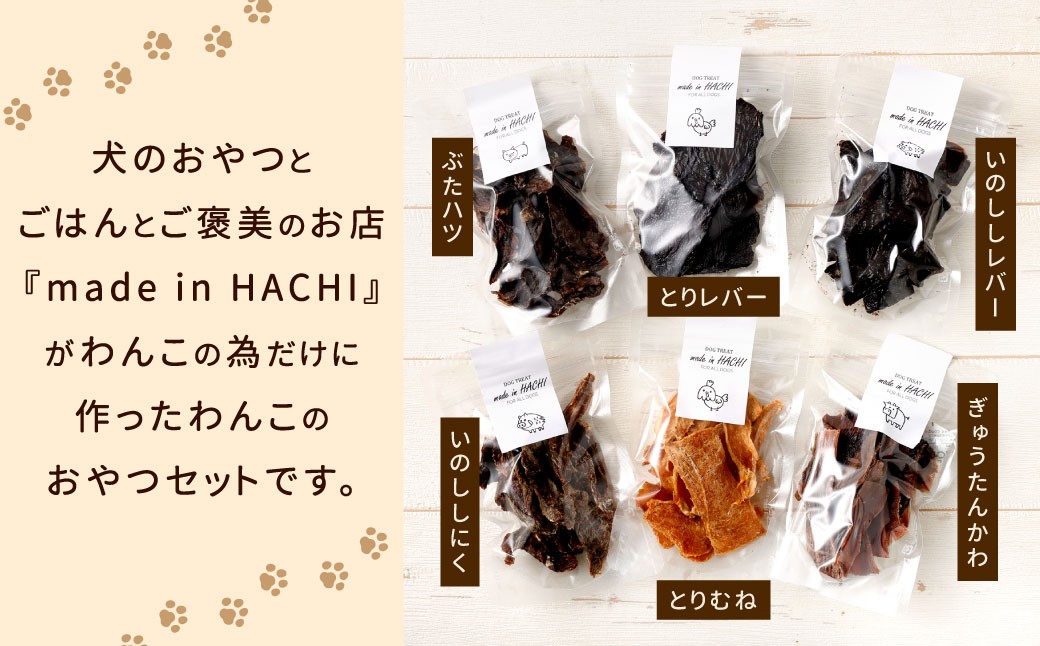 ペットフード 詰め合わせセット B 計185g