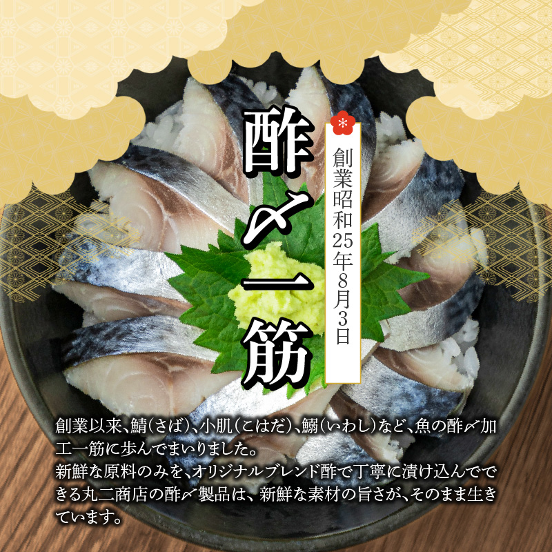 金の〆さば「〆さば界の金メダルを目指して」　H021-065