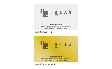 金 純金 カード 名刺 1g 1枚 純金