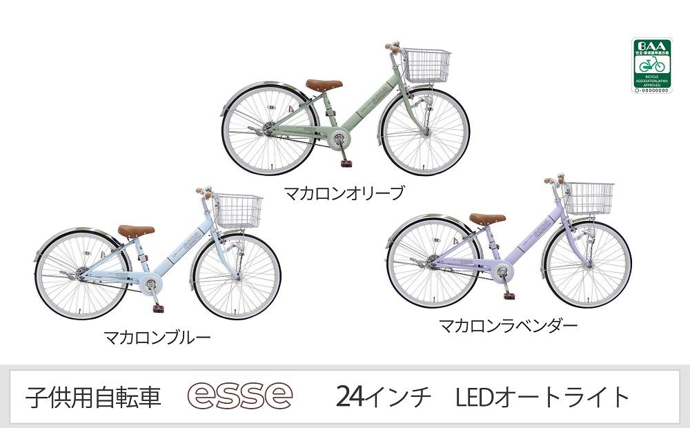 ヱビス自転車 子供自転車 エッセ24-A マカロンブルー【 自転車 子供自転車 キッズ自転車 おしゃれ 人気 おすすめ キッズ サイクリング お取り寄せ 送料無料 大阪府 堺市】