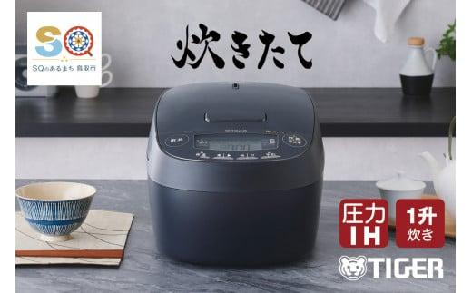 タイガー魔法瓶 圧力IH炊飯器 JPV-T180KV 1升炊き モーブブラック 312011_DH011