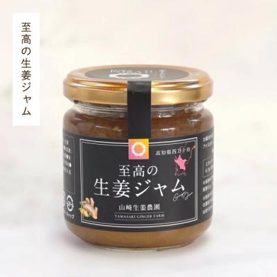 ふるさと納税 四万十市 【山崎生姜農園】生姜農家が作った至高の生姜ジャム&生姜紅茶セット |  | 01
