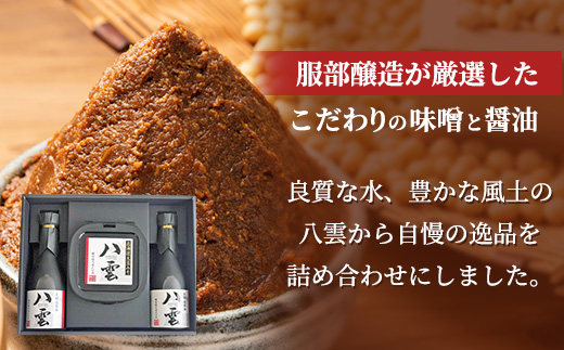 【3回定期便】八雲みそ・醤油セット【Y-25】 【 味噌 醤油 セット 詰め合わせ みそ ミソ しょうゆ しょう油 ショウユ 調味料 発酵食品 大豆 お中元 お歳暮 贈り物 プレゼント 八雲町 北海道