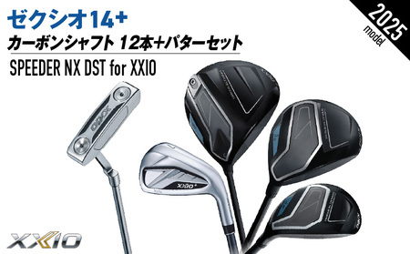 ゼクシオ 14＋ カーボンシャフト 12本 ≪2025年モデル≫ ＋パターセット_IA-C702