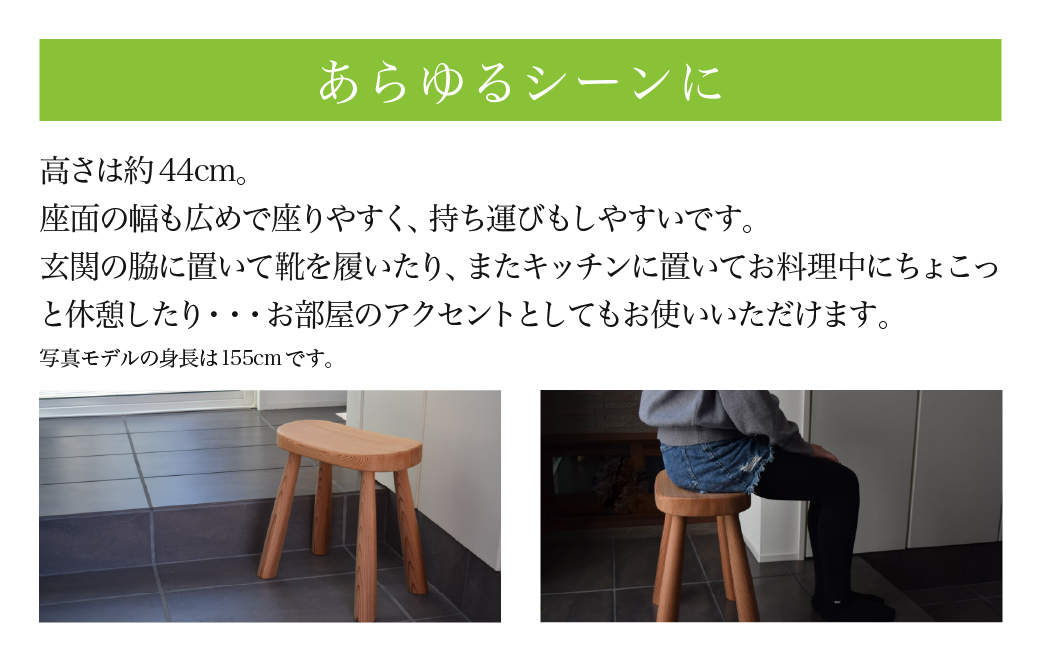 山武杉こばんなりスツール SMP028