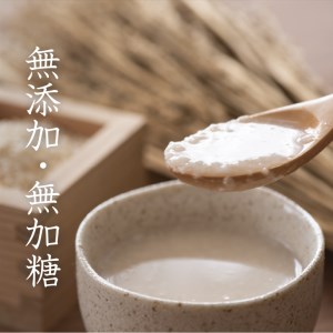 nifuの甘酒　蔵元のこうじ２本セット《株式会社ニフ》