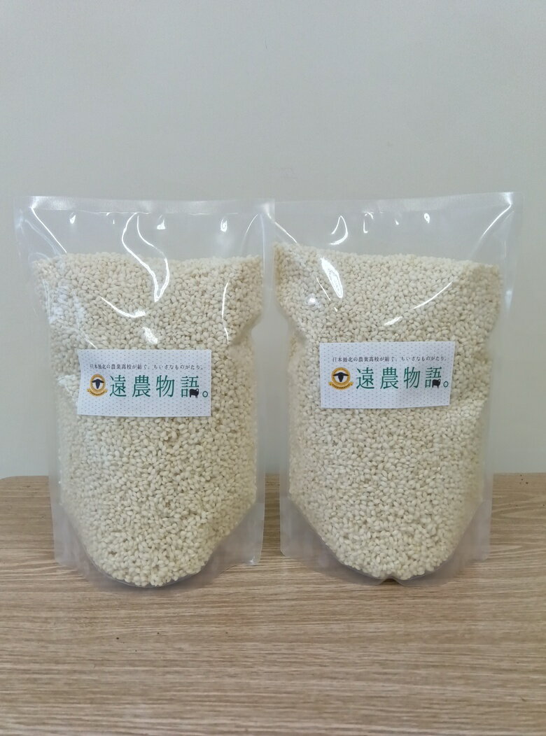 【ふるさと納税】R7年度授業収穫品「遠農物語」もち米2kg【遠別農業高校】