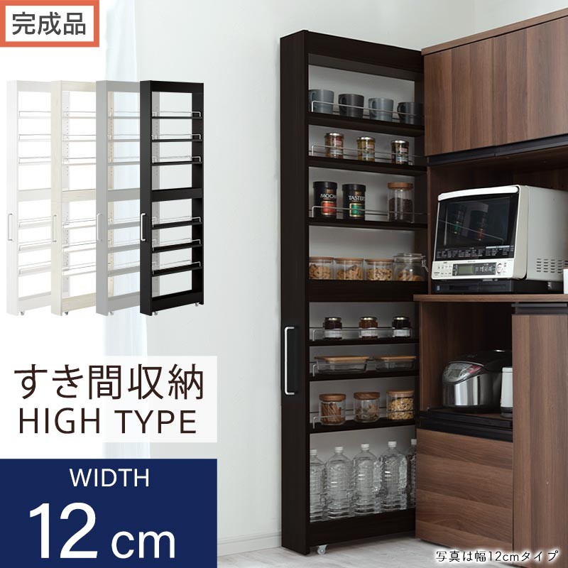 
                  【完成品でお届け】すき間ワゴンラック ハイタイプ（選べる4色）隙間収納 キッチンラック スリム スリムラック キッチン キッチンワゴン 収納 すき間収納 ランドリー ラック 9段 パントリー 隙間 キッチン収納 KKANRA945181
                