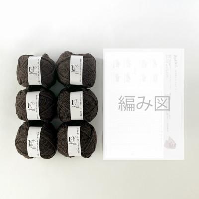 ふるさと納税 江南市 毛糸6玉で編めるハニカムマフラーキット 5番色 |  | 01