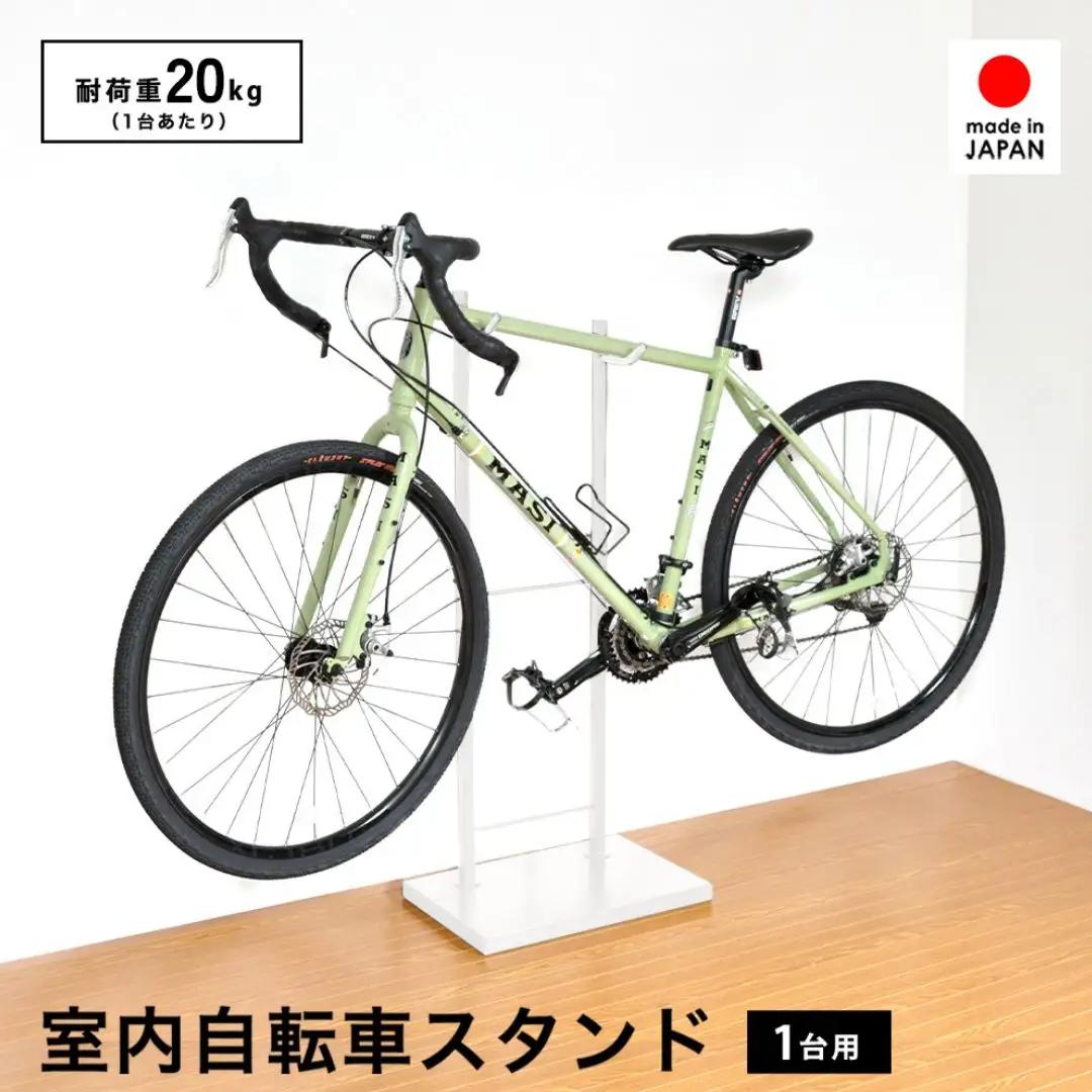 室内自転車スタンド 1台用 (ホワイト) サイクル ロードバイク ディスプレイ [足立製作所]