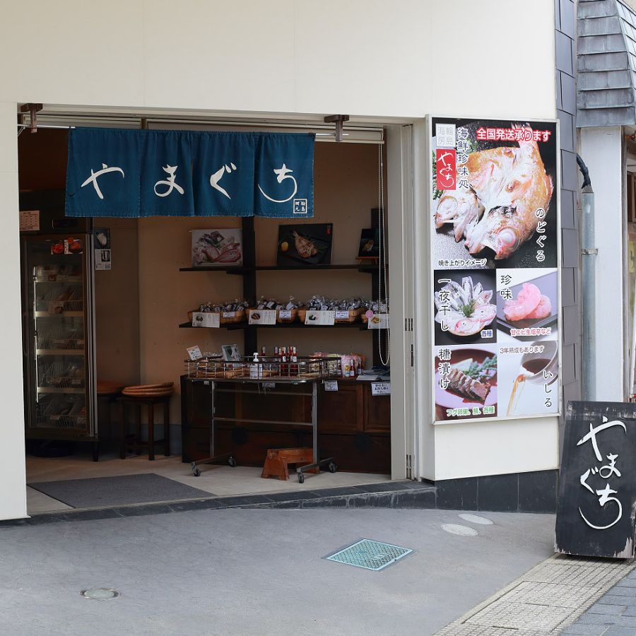 ＜輪島海房やまぐち＞お茶漬けセット