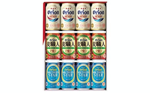 オリオンビール 3種詰合せセット (ザ・ドラフト、麦職人、サザンスター) J-22