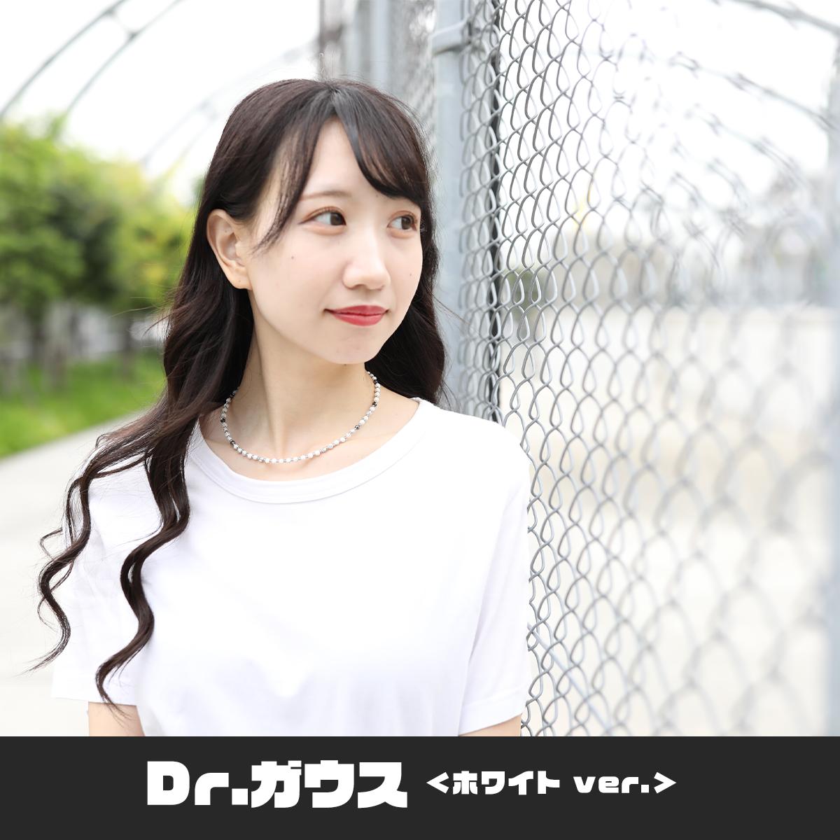 ボディアジャストメントネックレス　Dr.ガウス　ホワイトVer.　Mサイズ