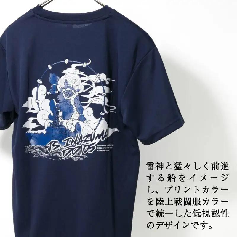 Tシャツ 3Lサイズ ネイビー 護衛艦いなづま 公式 自衛隊グッズ　