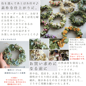 富良野 花七曜 セミオーダーリース ♪ カラーが選べる ドライフラワーリース 花 インテリア 雑貨 植物 母の日 ギフト 結婚祝い プレゼント 贈り物 北海道 ブルーパープル