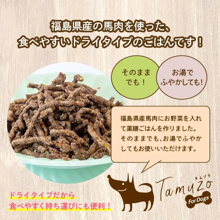 【3ヶ月定期便】ペットのためのドライ馬肉ごはん 計6袋 【株式会社ハートオブワン】