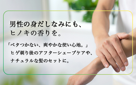 京都ちどりや オーガニックヒノキバーム | マルチバーム スキンケア