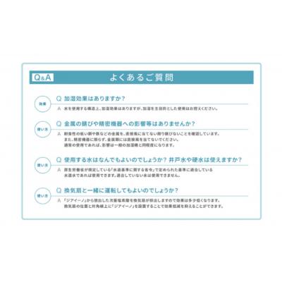 ふるさと納税 春日井市 パナソニック Panasonic【ziainoジアイーノ】60畳用(ホワイト)F-JDU75-W |  | 03