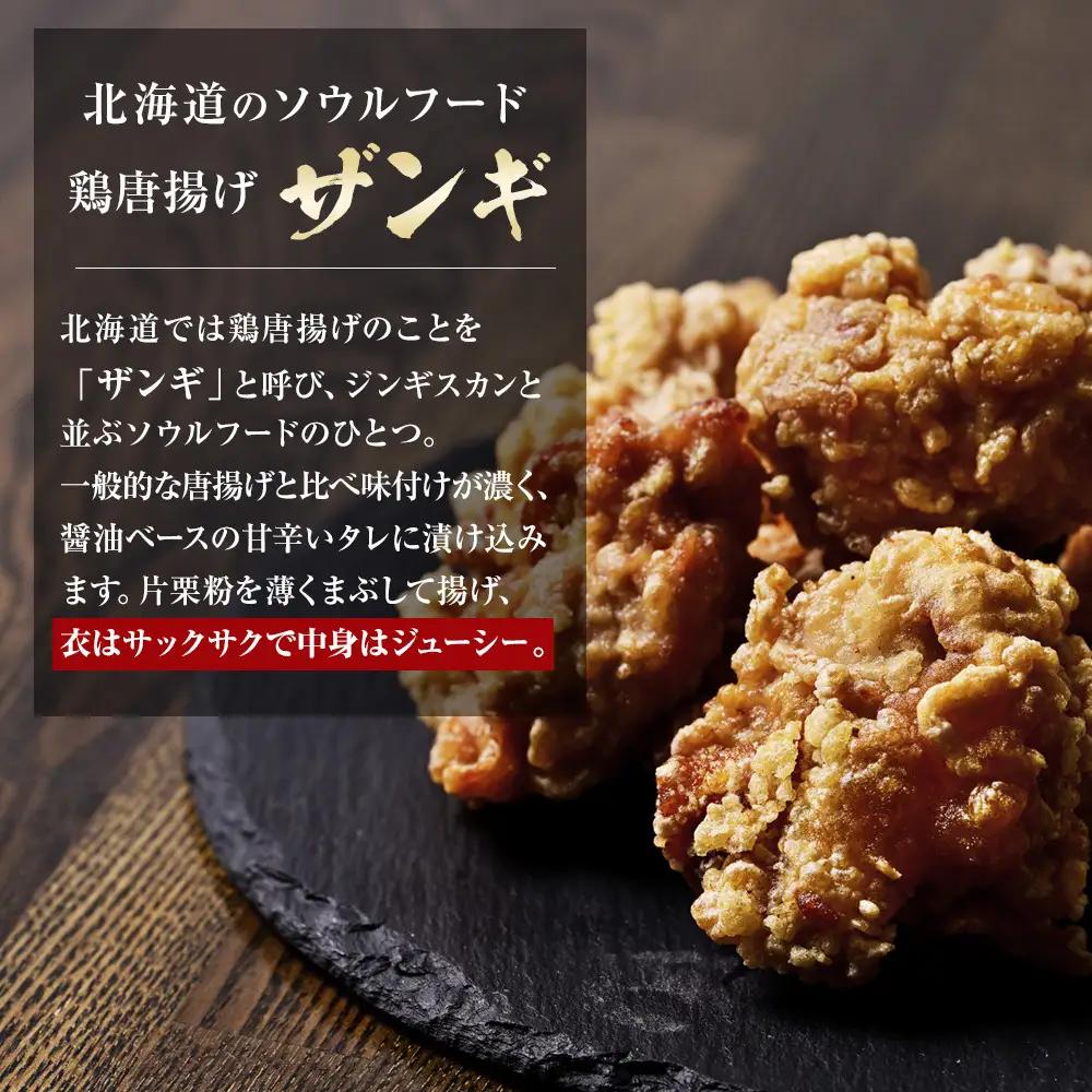 北国の贅沢ザンギ 3.2kg(400g×8) | 唐揚げ _02950