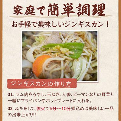 ふるさと納税 北見市 北見焼肉とん久　ラムジンギスカン1kg |  | 02