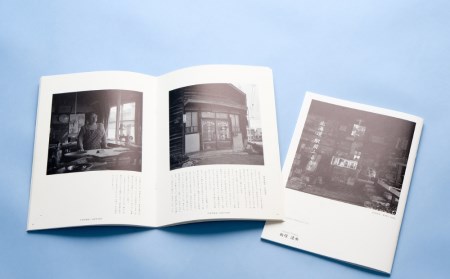 (22001094)飯塚達央写真集「北海道駅前ふるさと」「秋の終わりか、冬のはじまり」２冊セット