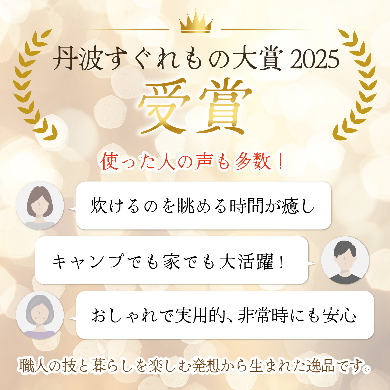 かまどはん オフホワイト ／ 高級土鍋 かまど炊き 土鍋ご飯 高級炊飯 陶器炊飯 本格かまど 職人の手仕事 キッチン用品 一人暮らし 炊飯 ギフト 高級 結婚祝い キッチン アウトドア炊飯 固形燃料 